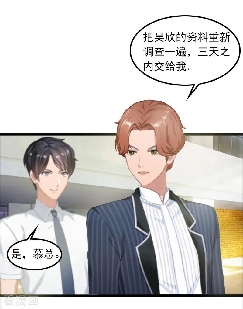 第6话怀孕了？-萌妻驾到-泛次元文化（第12张）