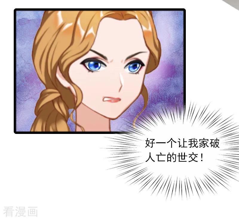 第6话怀孕了？-萌妻驾到-泛次元文化（第8张）