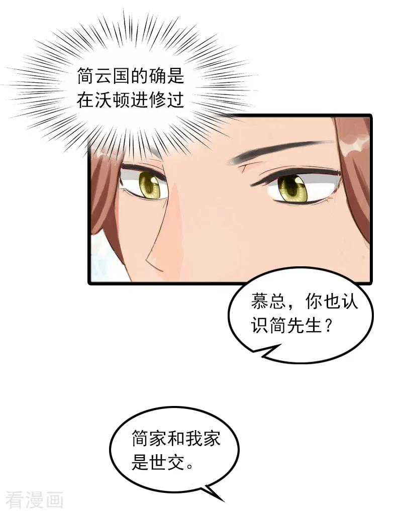 第6话怀孕了？-萌妻驾到-泛次元文化（第6张）
