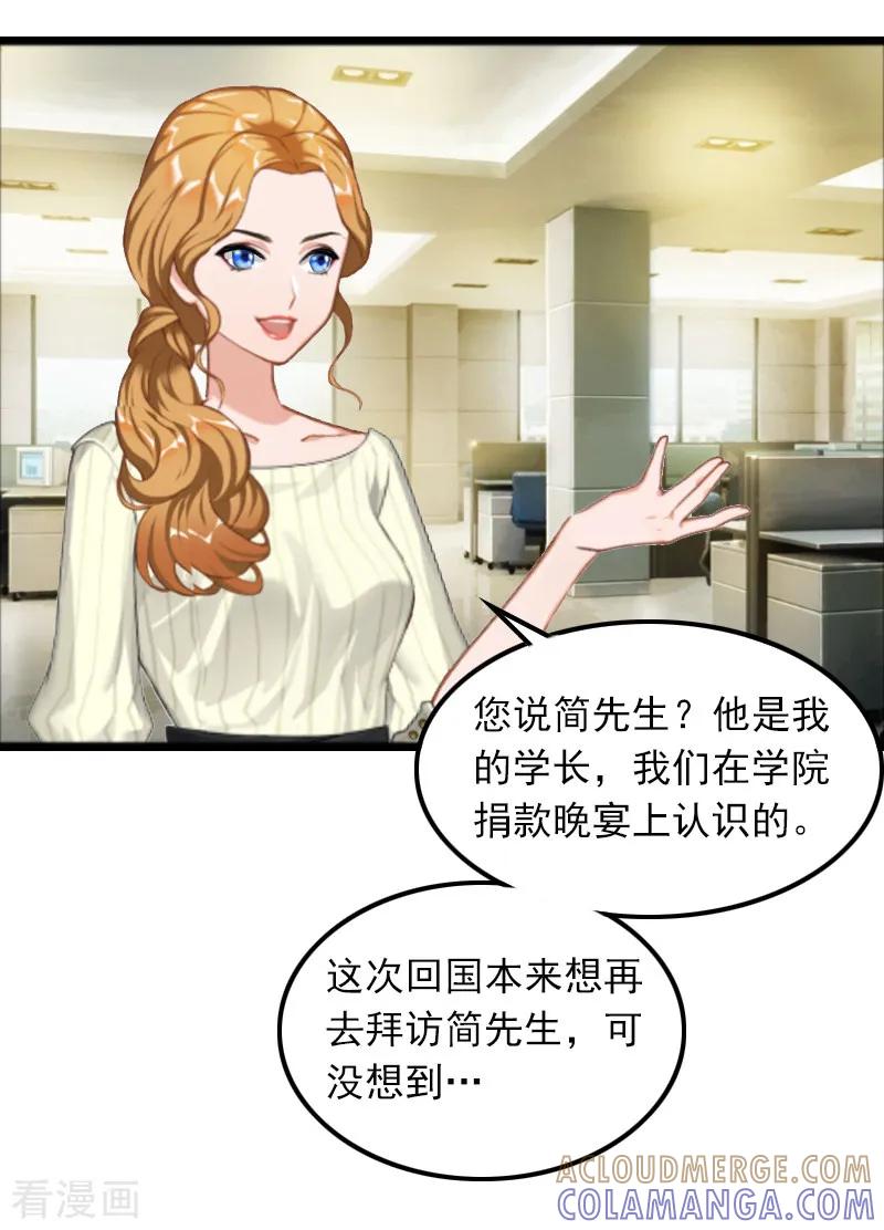 第6话怀孕了？-萌妻驾到-泛次元文化（第5张）