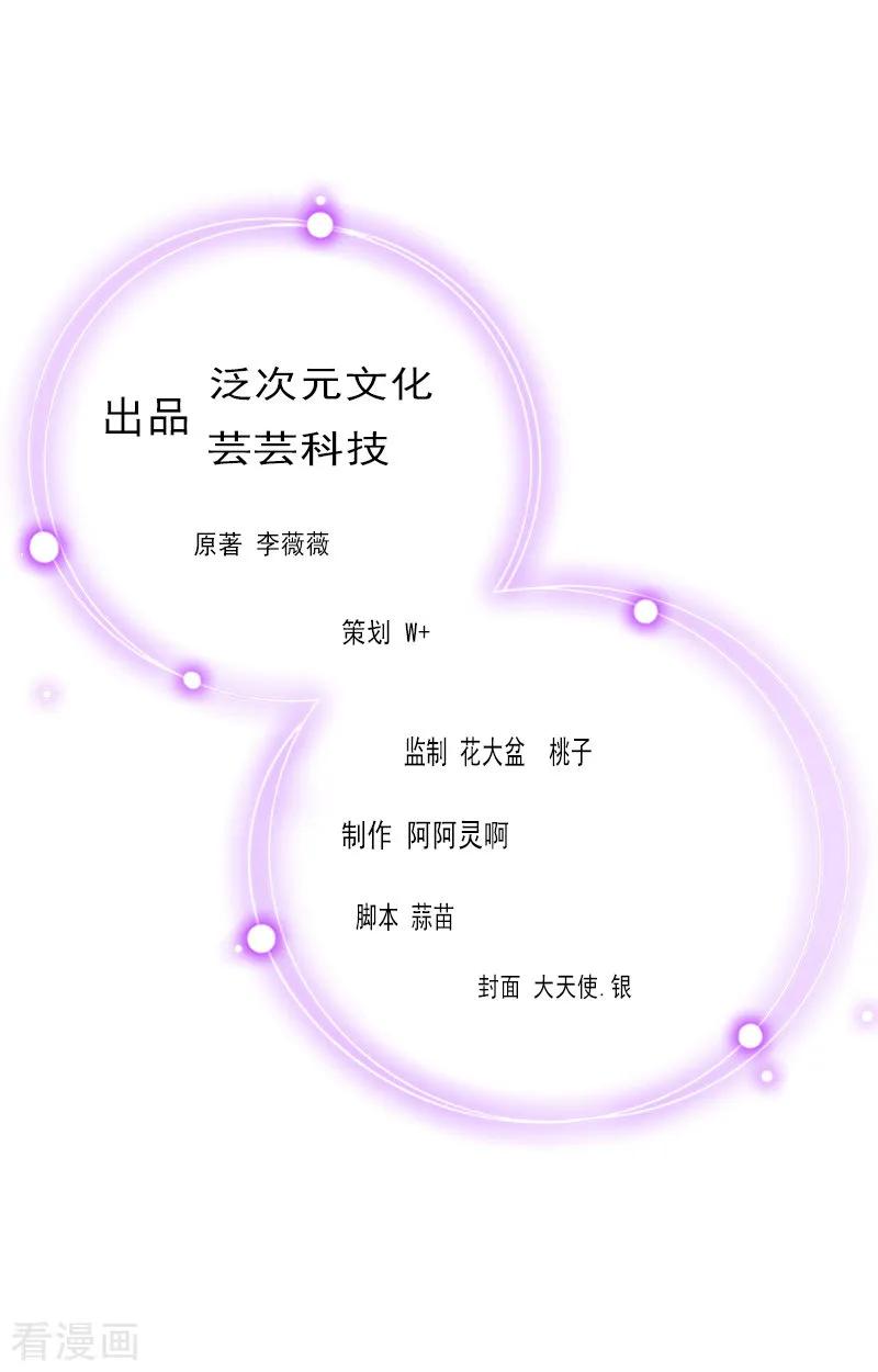 第6话怀孕了？-萌妻驾到-泛次元文化（第2张）