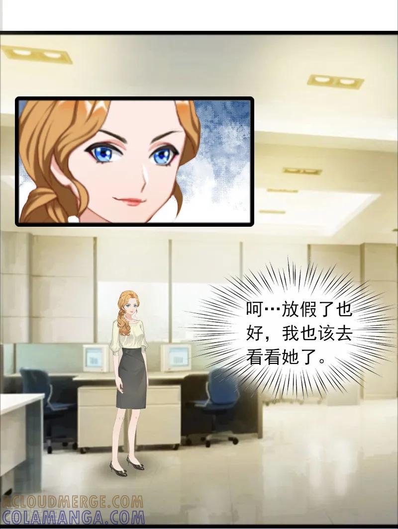 第6话怀孕了？-萌妻驾到-泛次元文化（第13张）
