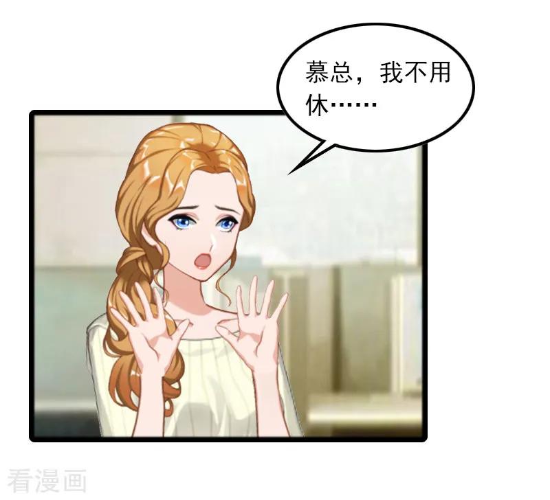第6话怀孕了？-萌妻驾到-泛次元文化（第10张）