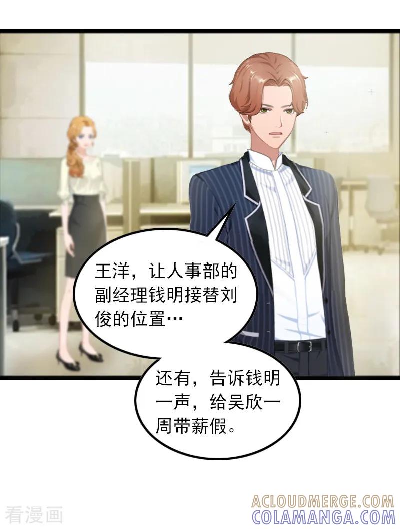 第6话怀孕了？-萌妻驾到-泛次元文化（第9张）