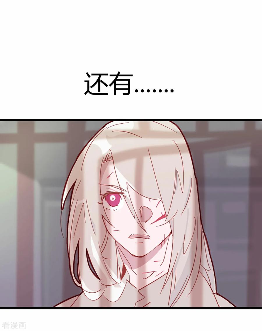 第63话-世界牢狱：曼顿特森-凤凰动漫（第4张）