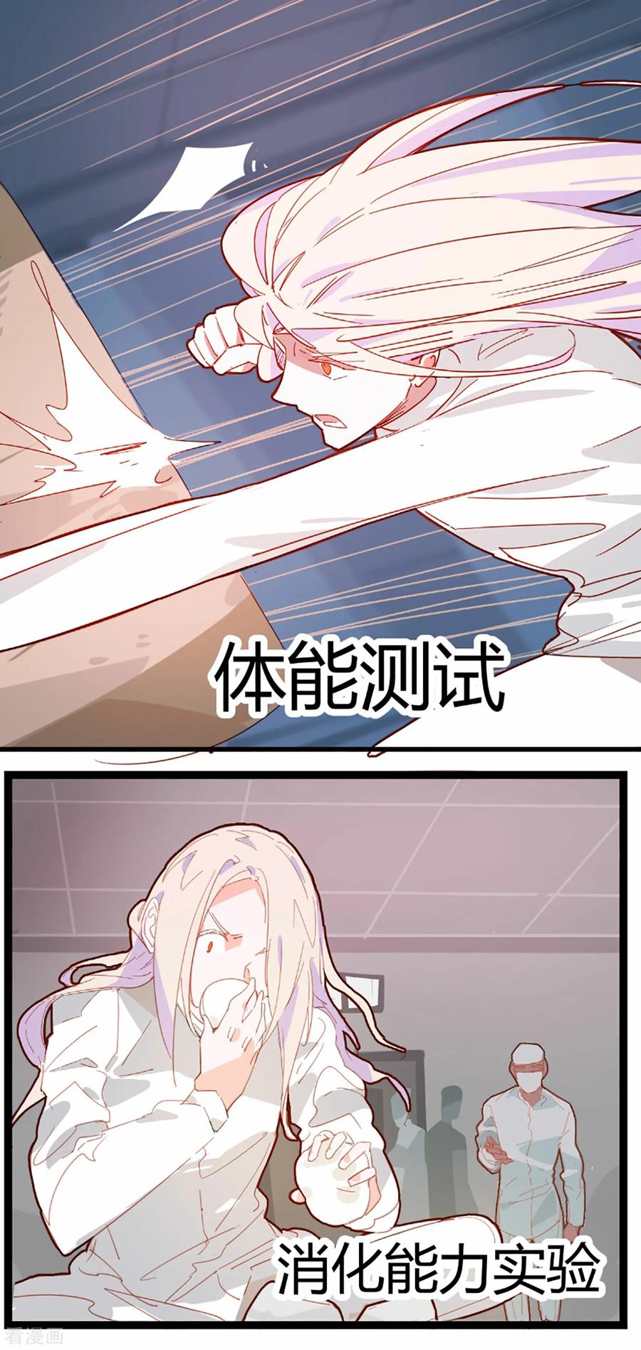 第63话-世界牢狱：曼顿特森-凤凰动漫（第2张）