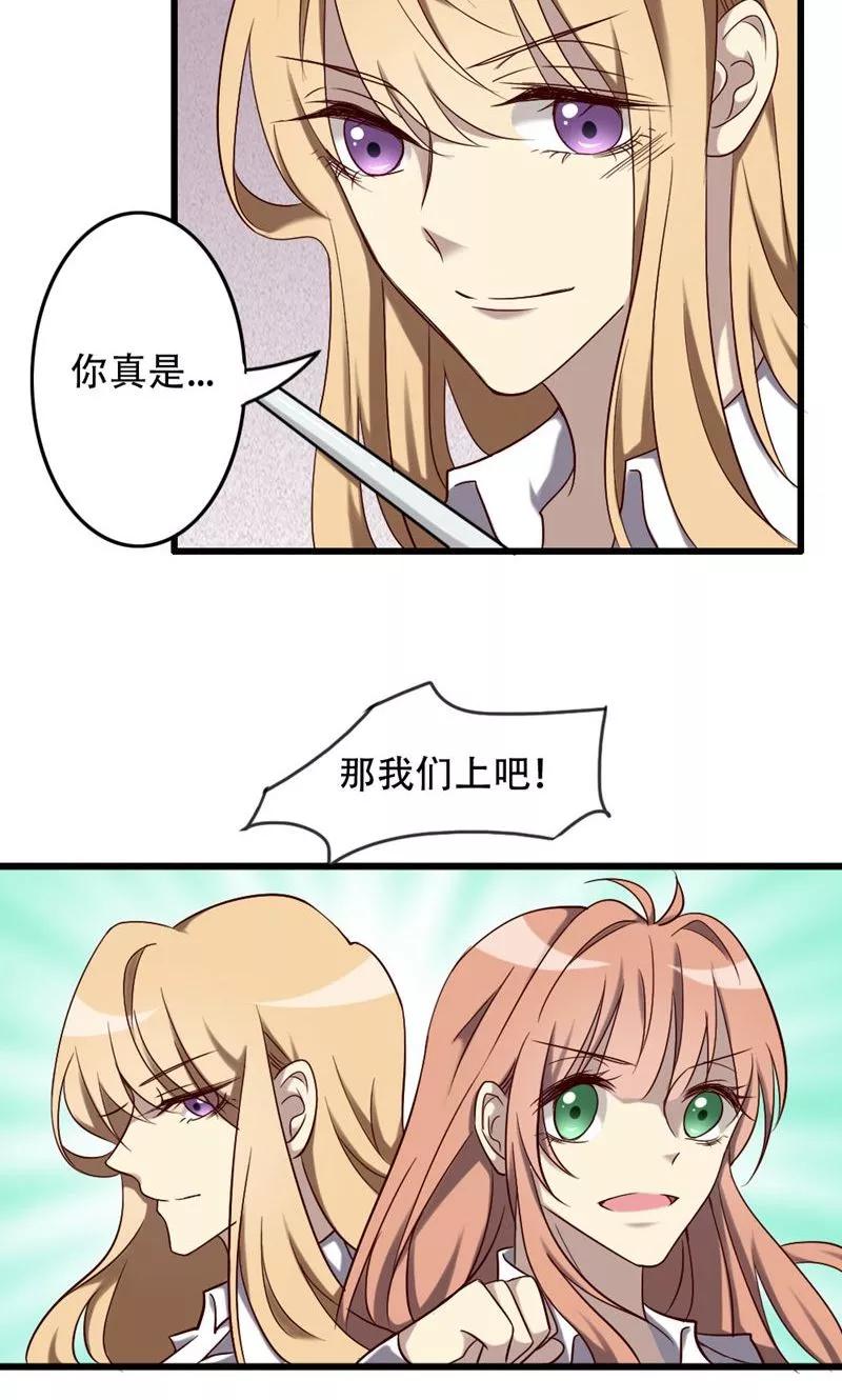 第86话天书结合-驱魔辅导员-阿里文学︱漫悠悠（第14张）