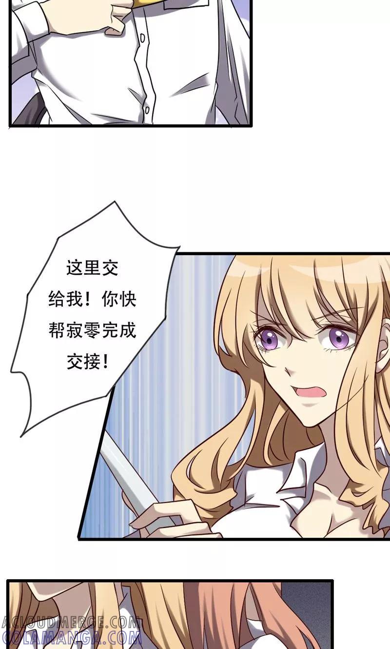 第86话天书结合-驱魔辅导员-阿里文学︱漫悠悠（第11张）