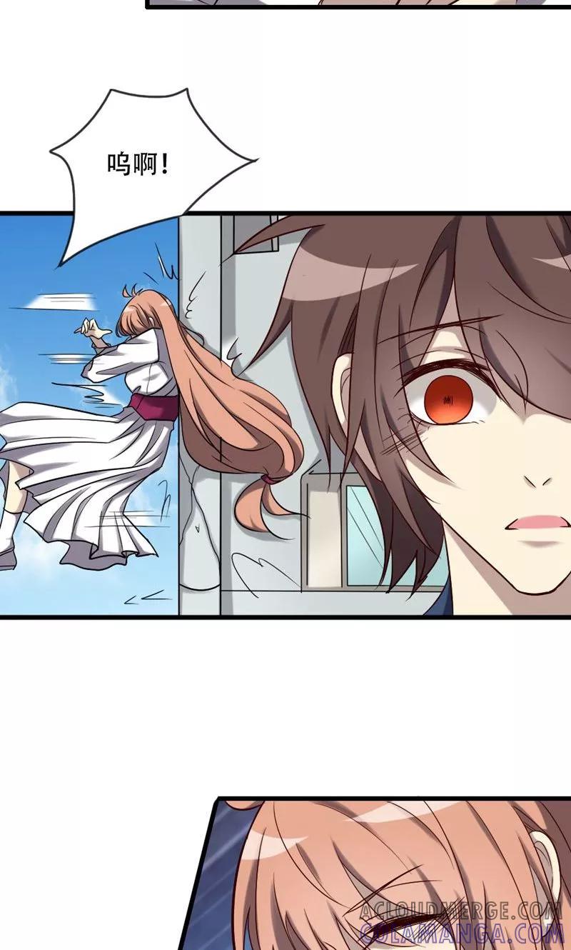 第86话天书结合-驱魔辅导员-阿里文学︱漫悠悠（第19张）