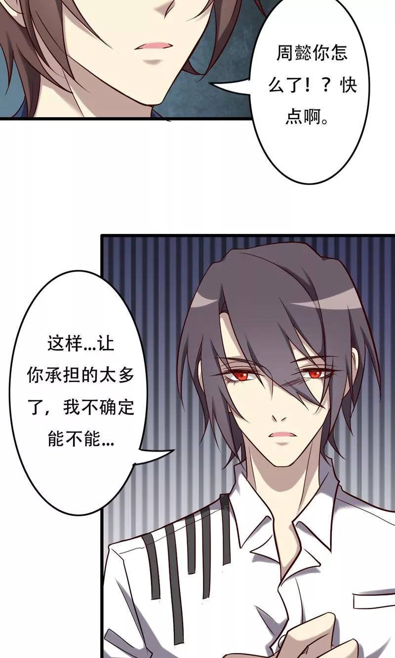 第86话天书结合-驱魔辅导员-阿里文学︱漫悠悠（第18张）