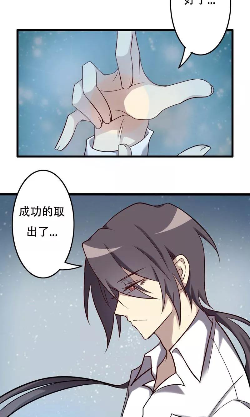 第86话天书结合-驱魔辅导员-阿里文学︱漫悠悠（第16张）