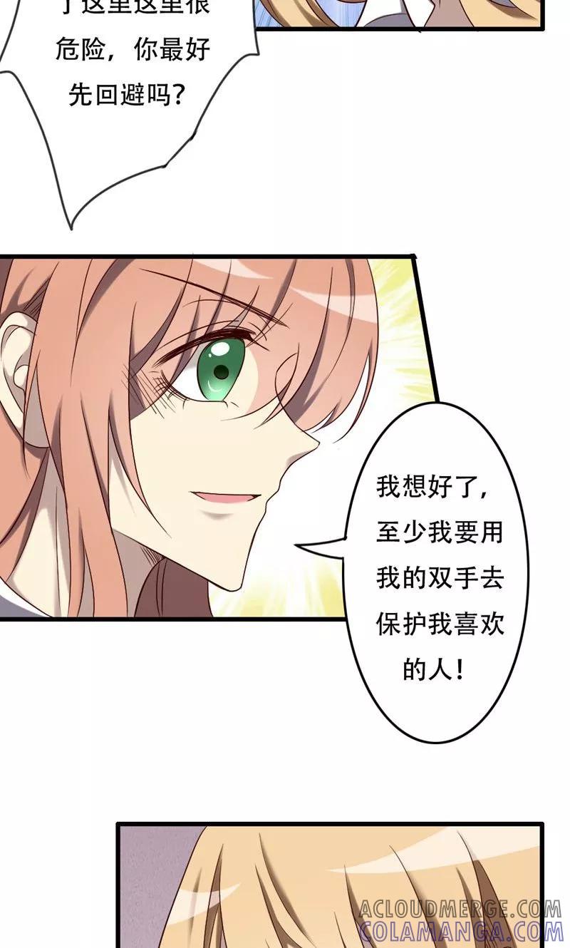 第86话天书结合-驱魔辅导员-阿里文学︱漫悠悠（第13张）