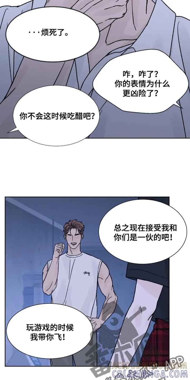 第88章：【第二季】我也有很多问题想问你-狂夜追凶-AOENAIIAMN（第21张）