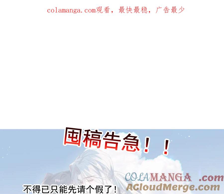 请假条+唠唠嗑-他的星星-在下一亭/月野秋洋（第1张）