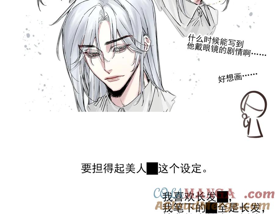 请假条+唠唠嗑-他的星星-在下一亭/月野秋洋（第7张）