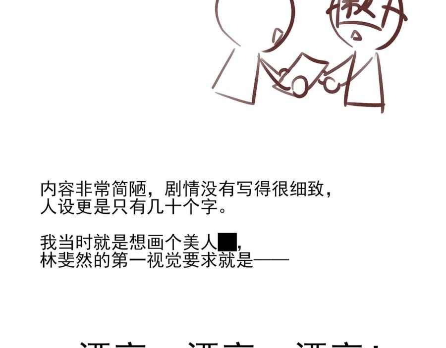 请假条+唠唠嗑-他的星星-在下一亭/月野秋洋（第5张）