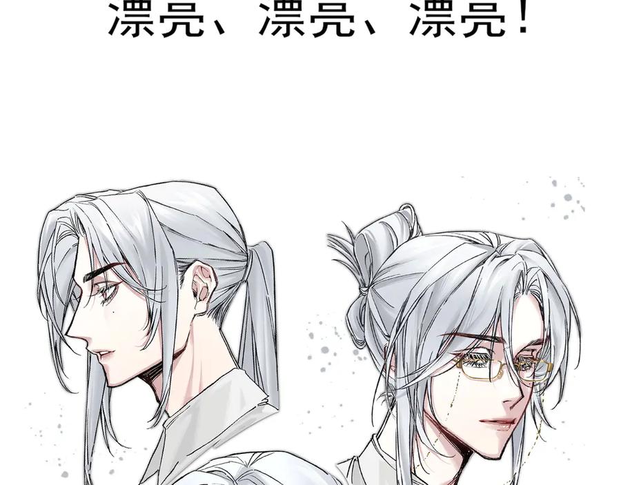 请假条+唠唠嗑-他的星星-在下一亭/月野秋洋（第6张）