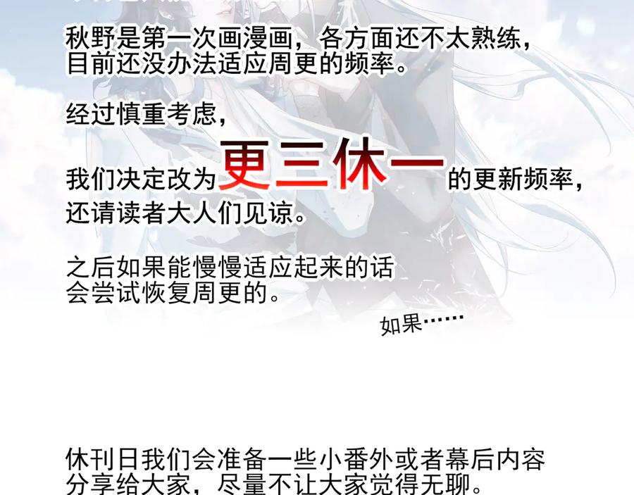 请假条+唠唠嗑-他的星星-在下一亭/月野秋洋（第2张）