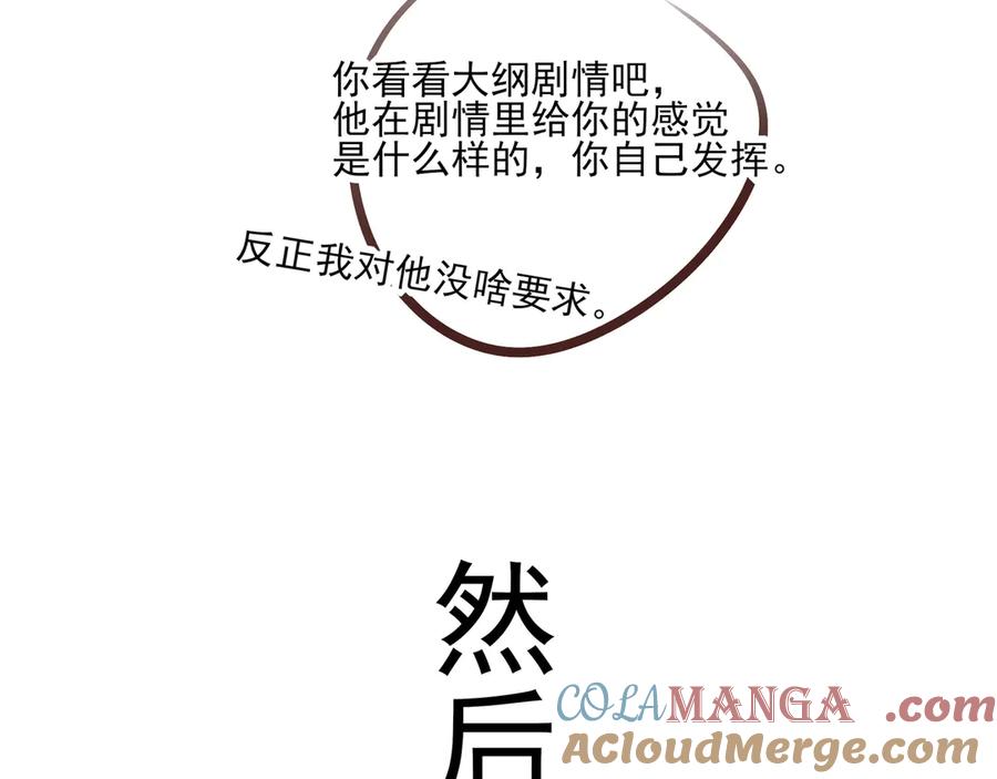 请假条+唠唠嗑-他的星星-在下一亭/月野秋洋（第10张）