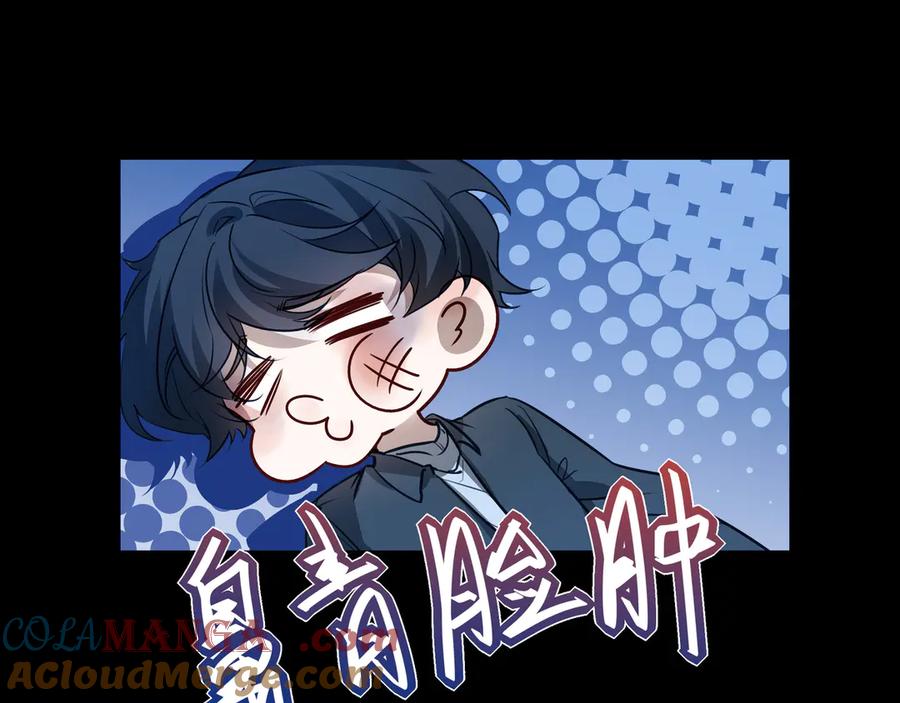 16你说过你喜欢我的吧-他的星星-在下一亭/月野秋洋（第21张）