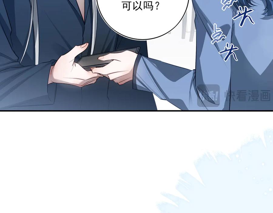 18你会跟我分手吗？-他的星星-在下一亭/月野秋洋（第11张）
