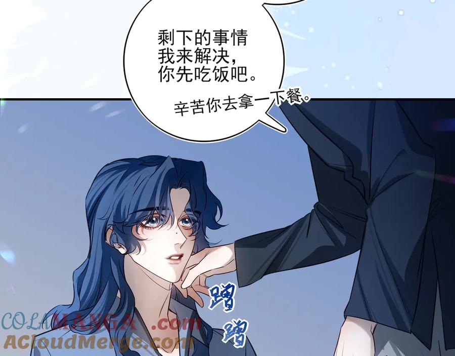 18你会跟我分手吗？-他的星星-在下一亭/月野秋洋（第22张）
