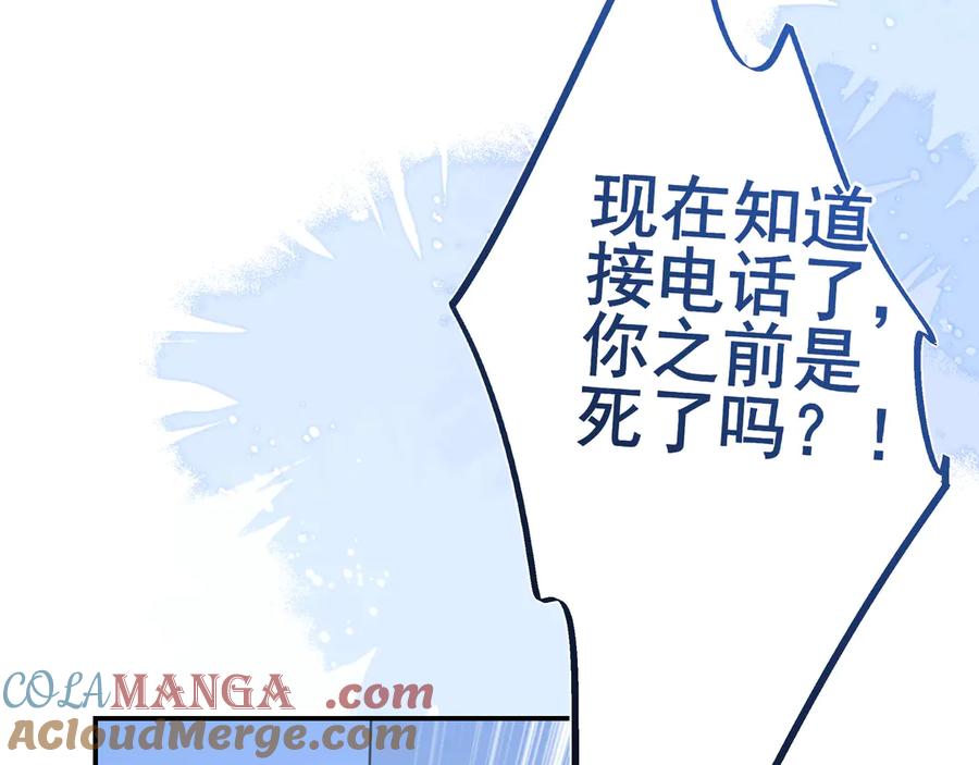 18你会跟我分手吗？-他的星星-在下一亭/月野秋洋（第13张）
