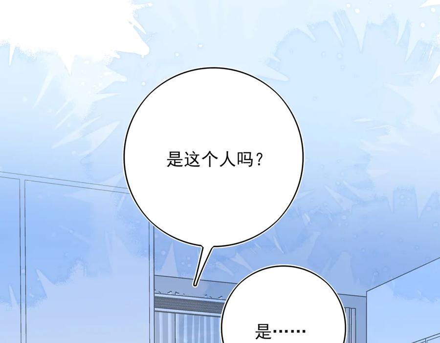 18你会跟我分手吗？-他的星星-在下一亭/月野秋洋（第9张）