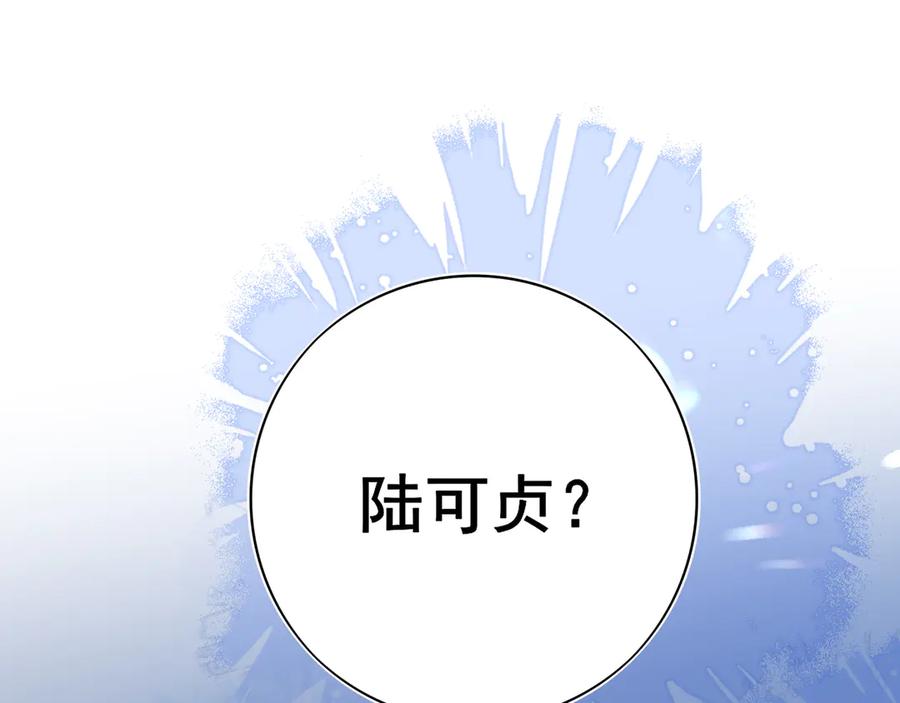 18你会跟我分手吗？-他的星星-在下一亭/月野秋洋（第17张）