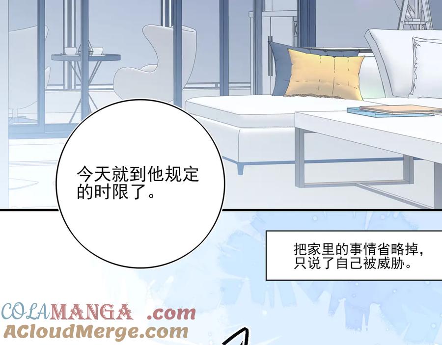 18你会跟我分手吗？-他的星星-在下一亭/月野秋洋（第4张）
