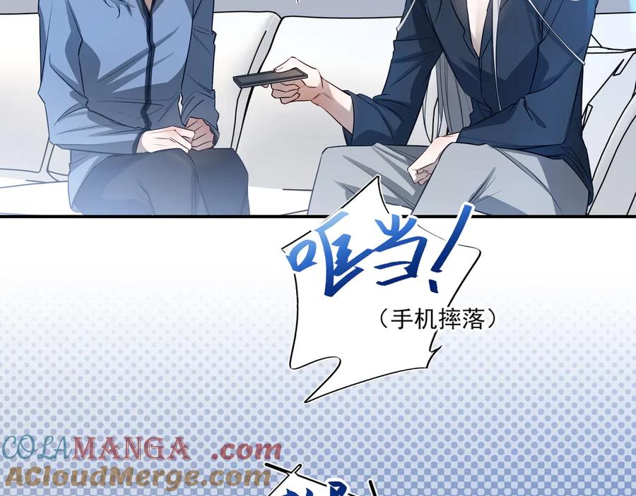 18你会跟我分手吗？-他的星星-在下一亭/月野秋洋（第19张）