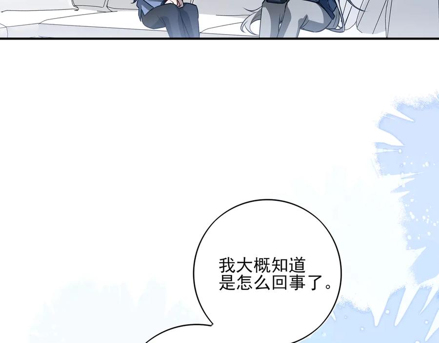 18你会跟我分手吗？-他的星星-在下一亭/月野秋洋（第21张）