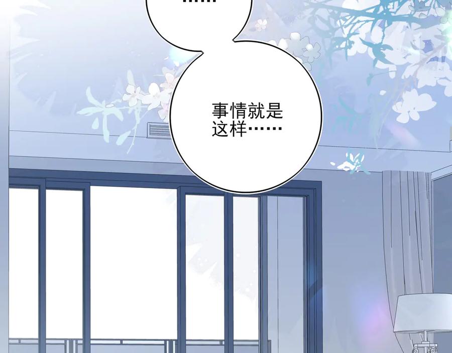 18你会跟我分手吗？-他的星星-在下一亭/月野秋洋（第3张）