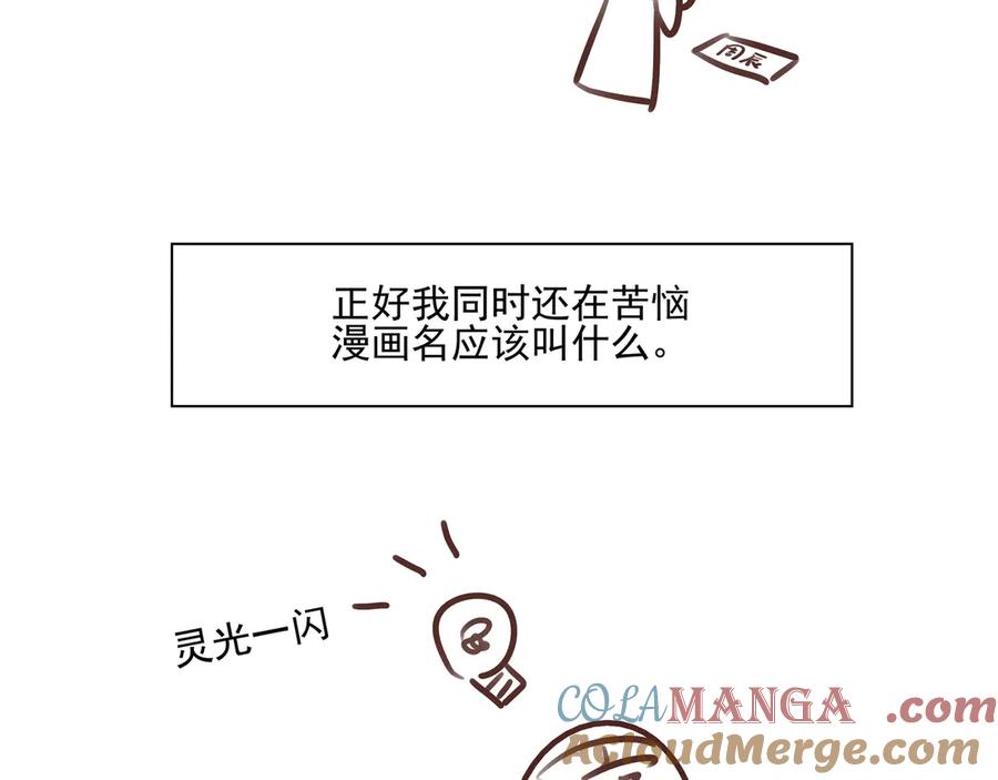 18.5唠会儿嗑-他的星星-在下一亭/月野秋洋（第7张）