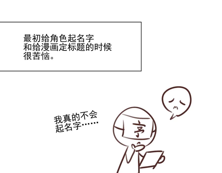 18.5唠会儿嗑-他的星星-在下一亭/月野秋洋（第3张）