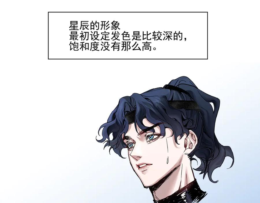 18.5唠会儿嗑-他的星星-在下一亭/月野秋洋（第11张）