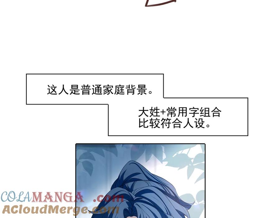 18.5唠会儿嗑-他的星星-在下一亭/月野秋洋（第4张）