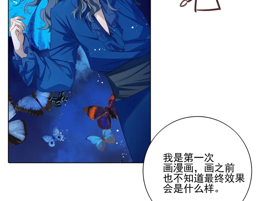 18.5唠会儿嗑-他的星星-在下一亭/月野秋洋（第14张）
