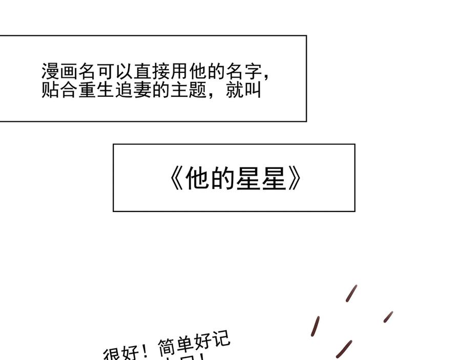 18.5唠会儿嗑-他的星星-在下一亭/月野秋洋（第9张）