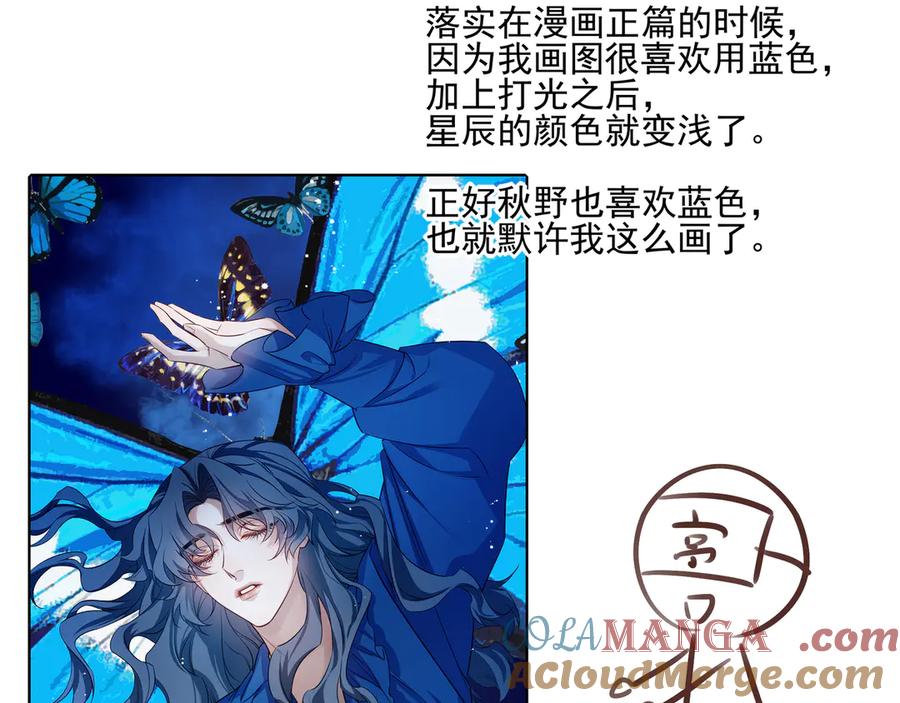 18.5唠会儿嗑-他的星星-在下一亭/月野秋洋（第13张）