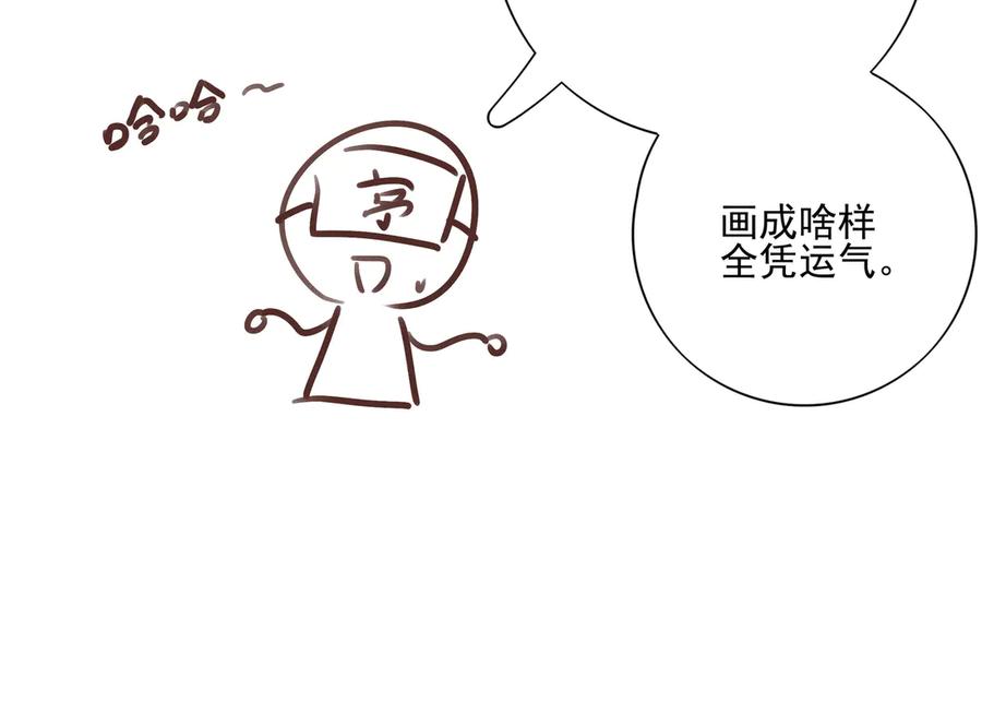 18.5唠会儿嗑-他的星星-在下一亭/月野秋洋（第17张）