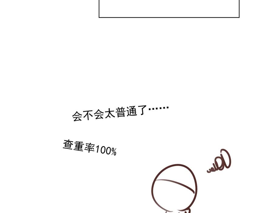 18.5唠会儿嗑-他的星星-在下一亭/月野秋洋（第6张）