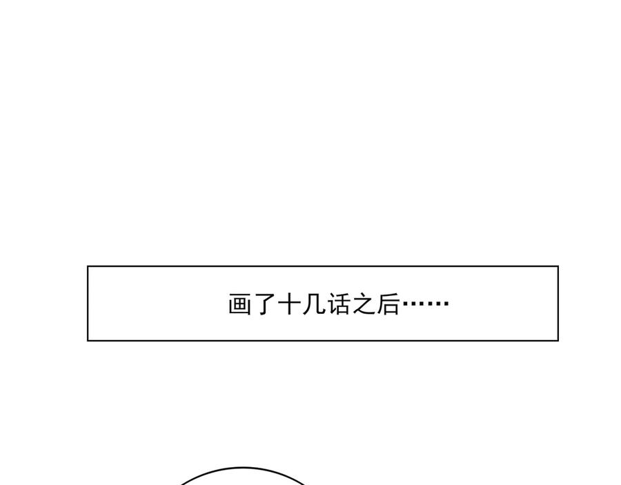 18.5唠会儿嗑-他的星星-在下一亭/月野秋洋（第18张）