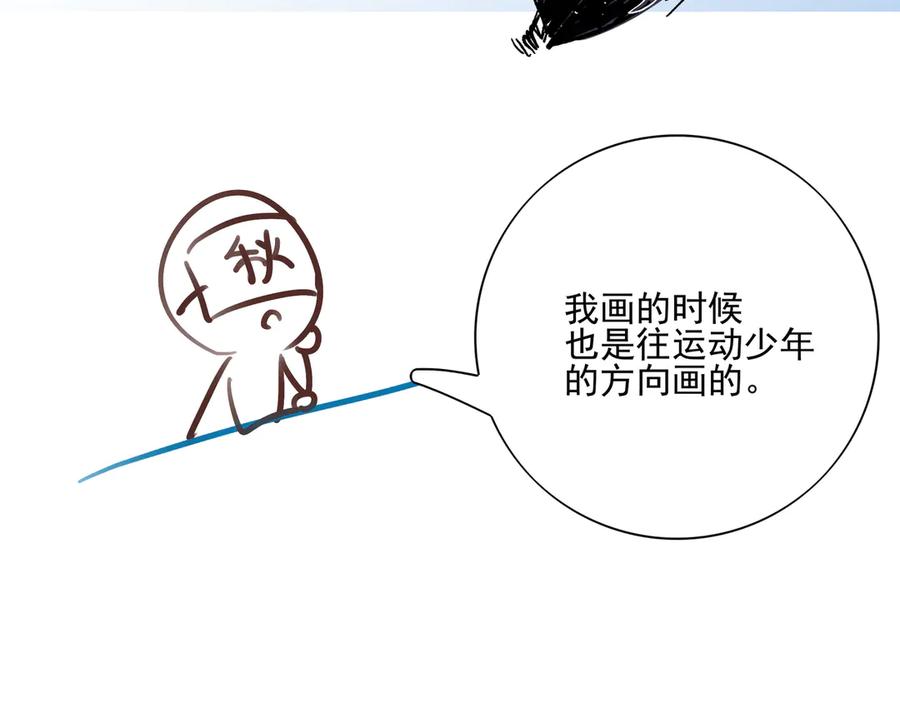 18.5唠会儿嗑-他的星星-在下一亭/月野秋洋（第12张）