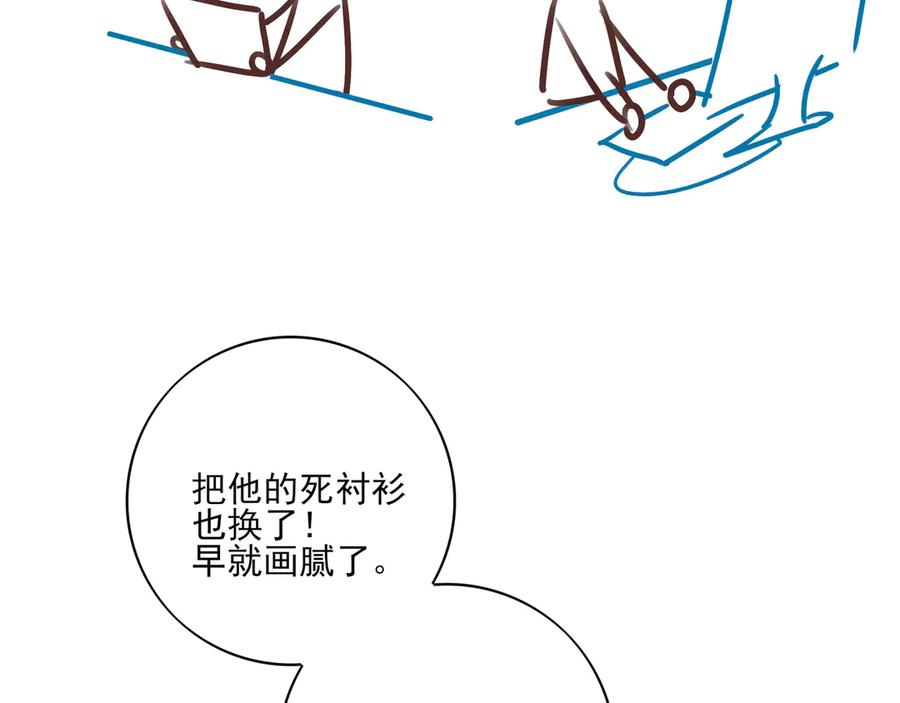 18.5唠会儿嗑-他的星星-在下一亭/月野秋洋（第20张）