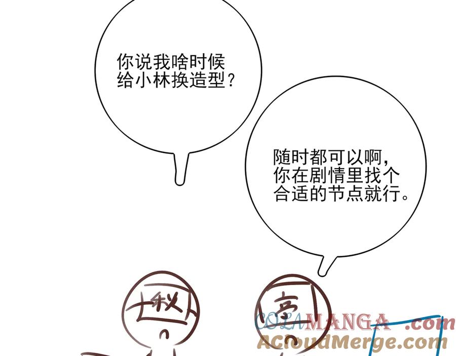 18.5唠会儿嗑-他的星星-在下一亭/月野秋洋（第19张）