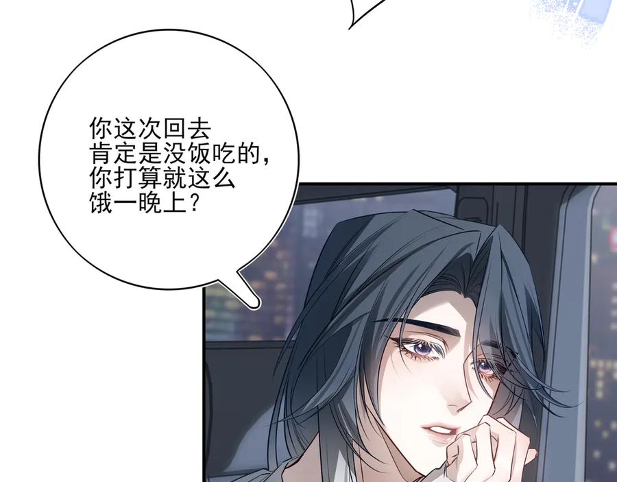 20学长，我能去你办公室吗？-他的星星-在下一亭/月野秋洋（第6张）