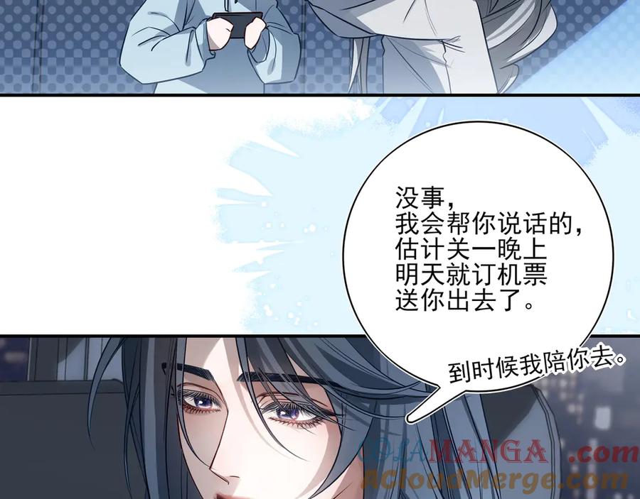 20学长，我能去你办公室吗？-他的星星-在下一亭/月野秋洋（第10张）