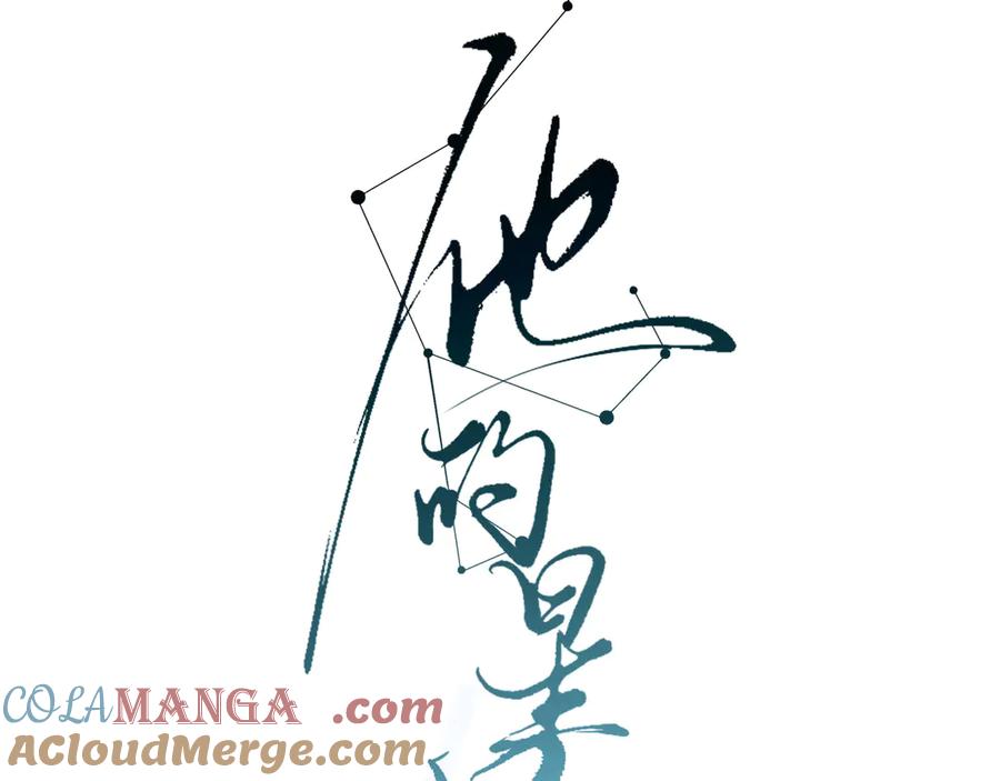 20.5请假+福利图-他的星星-在下一亭/月野秋洋（第2张）