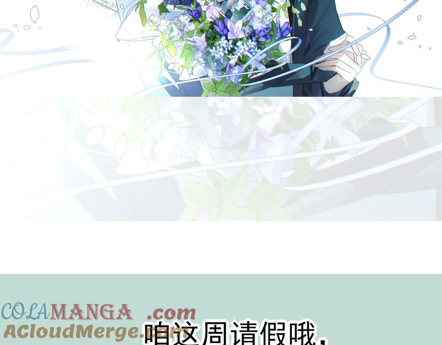 20.5请假+福利图-他的星星-在下一亭/月野秋洋（第5张）